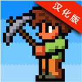 泰拉瑞亚中文完整版数据包 V1.2.8798 安卓版