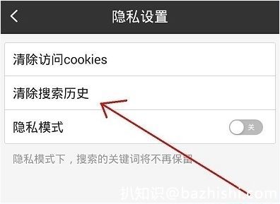 手机百度搜索记录怎么删除不掉？手机百度搜索历史记录删除教程
