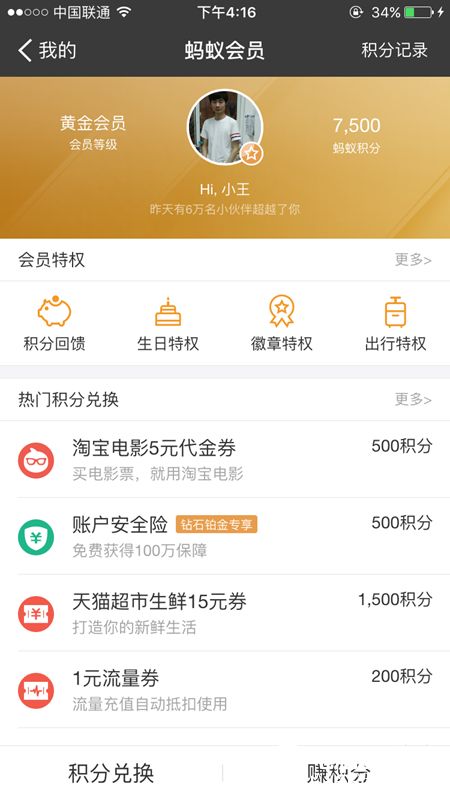 支付宝蚂蚁会员开通后可以关闭吗 怎么关闭支付宝蚂蚁会员