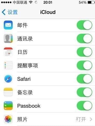 iPhone数据恢复