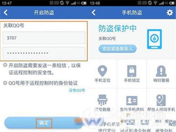腾讯手机管家如何开启防盗功能？
