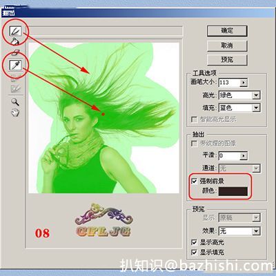 用photoshop cs4怎么抠图？photoshop cs4快速抠图使用教程