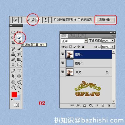 用photoshop cs4怎么抠图？photoshop cs4快速抠图使用教程